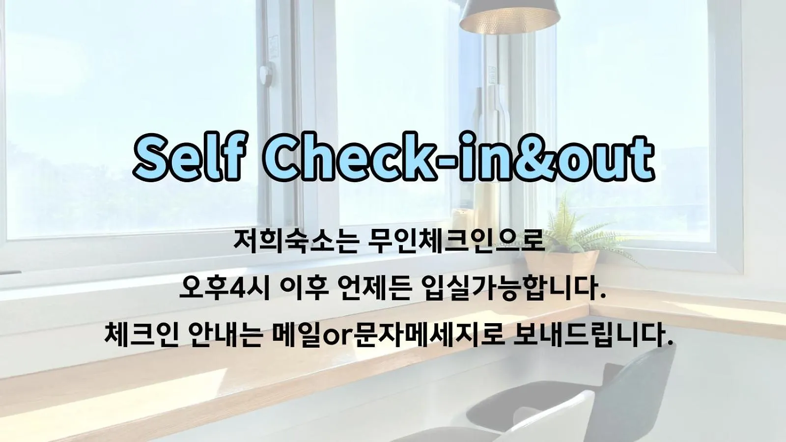 W Guesthouse Incheon Airport Wisma tamu
